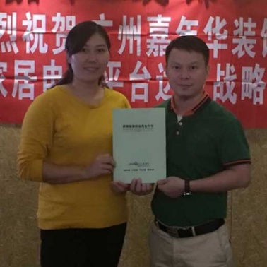 广州嘉年华装饰《资深设计师——吴锦娟》设计费：120——80元/平米
