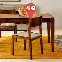 澳玛家具.曼特宁KL系列/现代简约风格/KLY206A餐椅