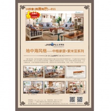 中格家居.索米亚系列/地中海风格/两室二厅16件套家具套餐