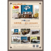 澳玛家具.北欧优品系列/北欧风格/两室二厅16件套家具套餐