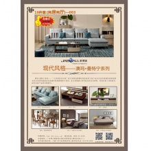 澳玛家具.曼特宁系列/北欧风格/两室二厅16件套家具套餐