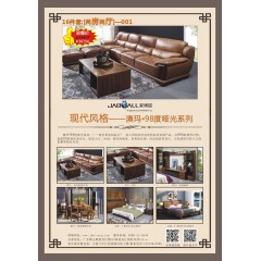 澳玛家具.98度哑光系列/现代风格/两室二厅16件套家具套餐