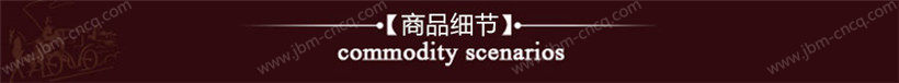 1491374416161473.jpg?x-oss-process=style/jbm-cncq.com 商品细节.jpg?x-oss-process=style/jbm-cncq.com