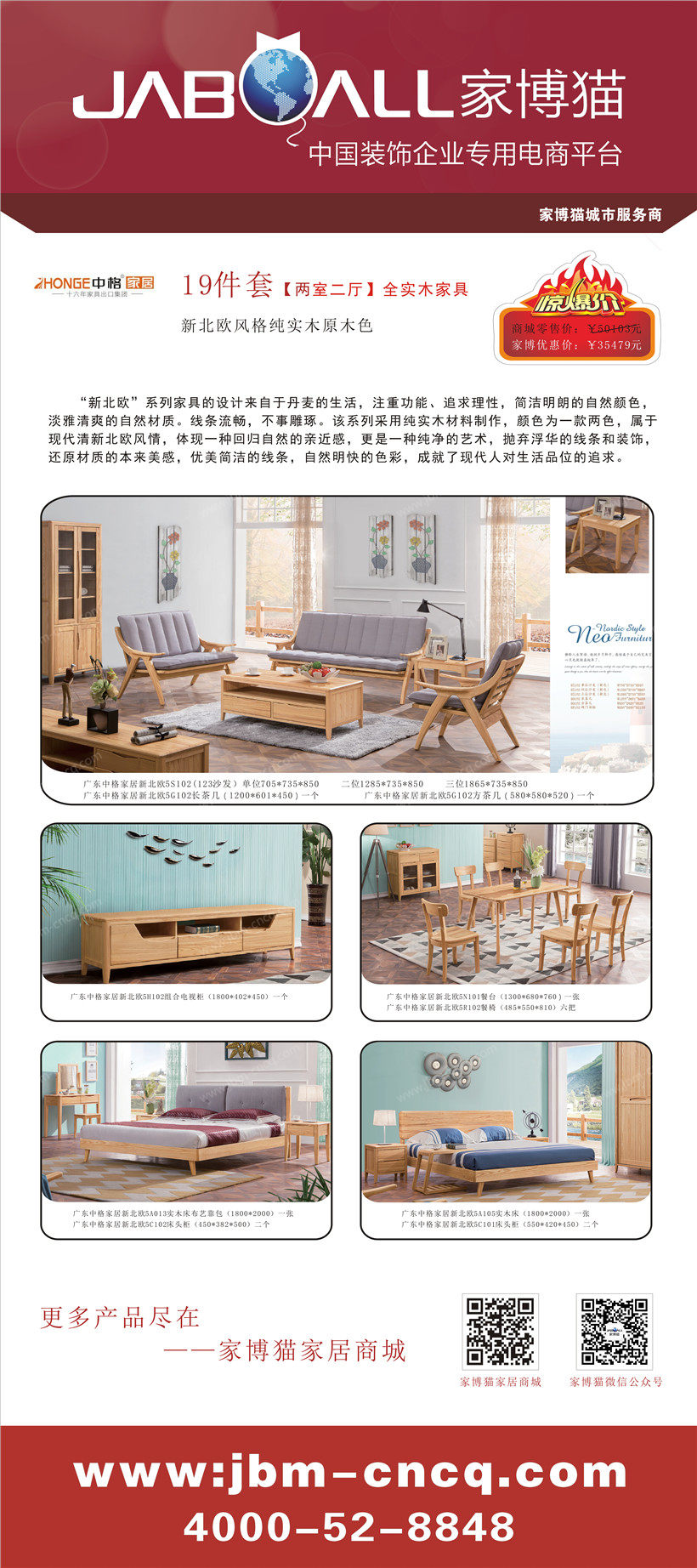 24、中格家具【原木色】新北欧系列RGB.jpg?x-oss-process=style/jbm-cncq.com