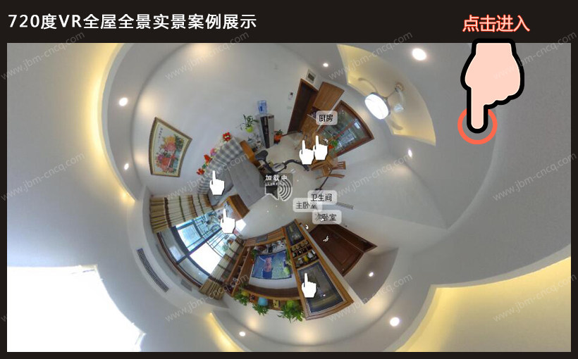 广东致木家具~720度实景展示820.jpg?x-oss-process=style/jbm-cncq.com
